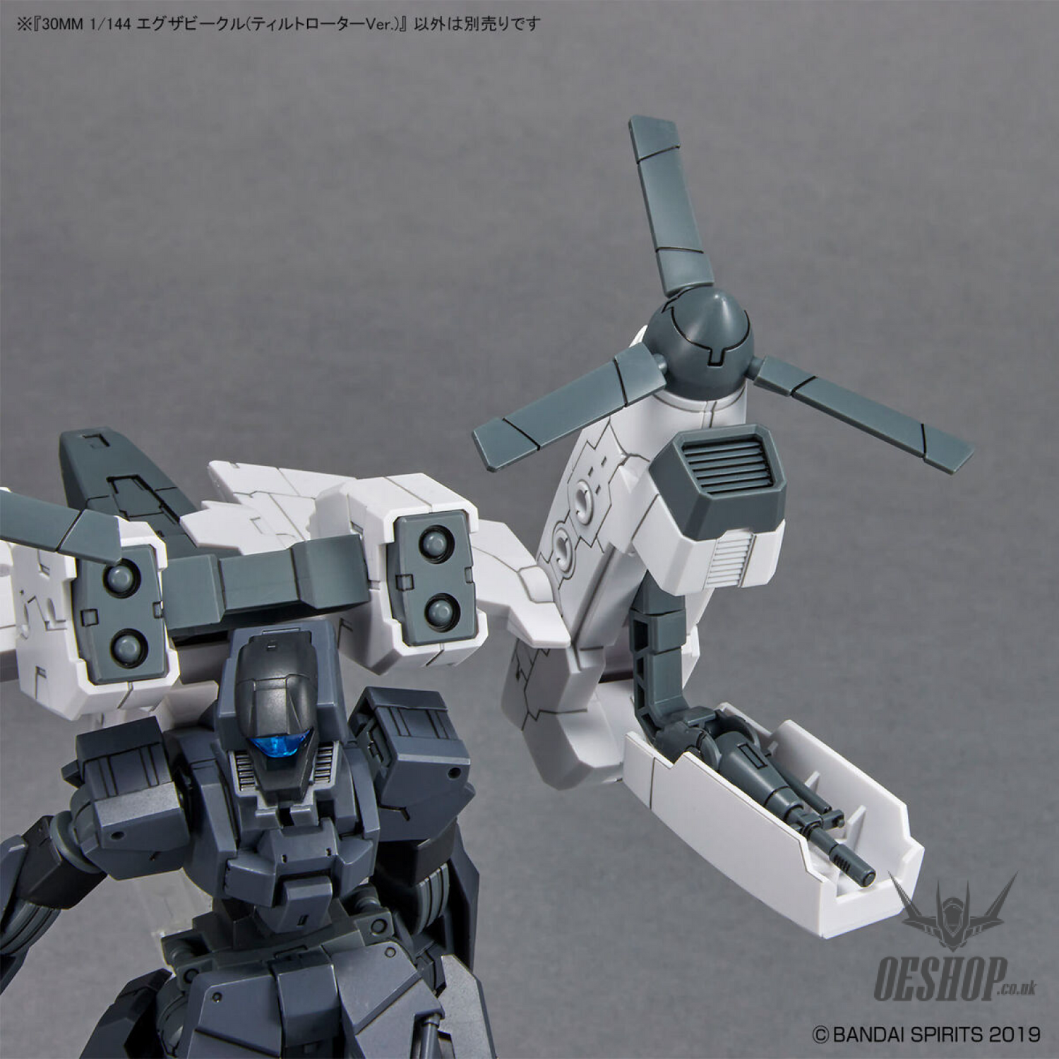 1/144 30MM EV-14 Exa Vehicle (Tiltrotor Ver.) Scale Model Kits