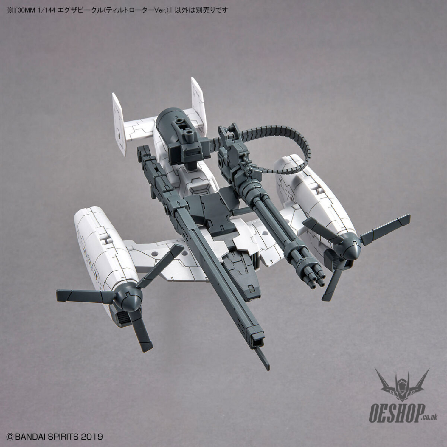 1/144 30MM EV-14 Exa Vehicle (Tiltrotor Ver.) Scale Model Kits