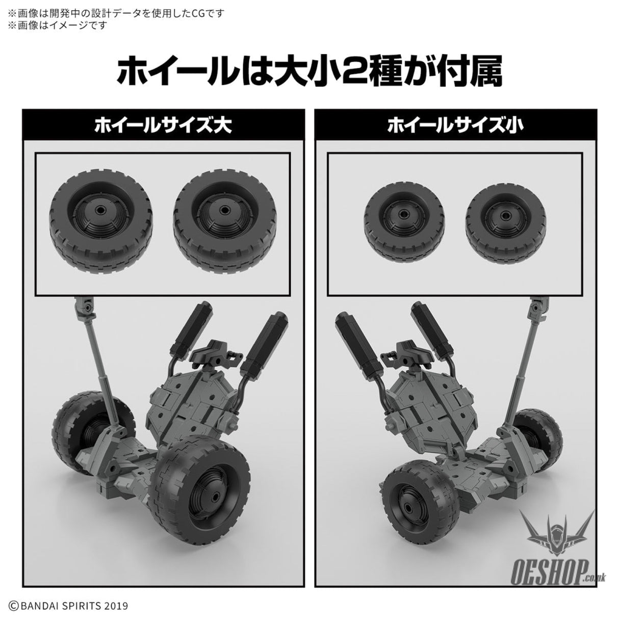 1/144 30MM EV-20 Exa Vehicle (Wheel Mobile Ver.) Scale Model Kits