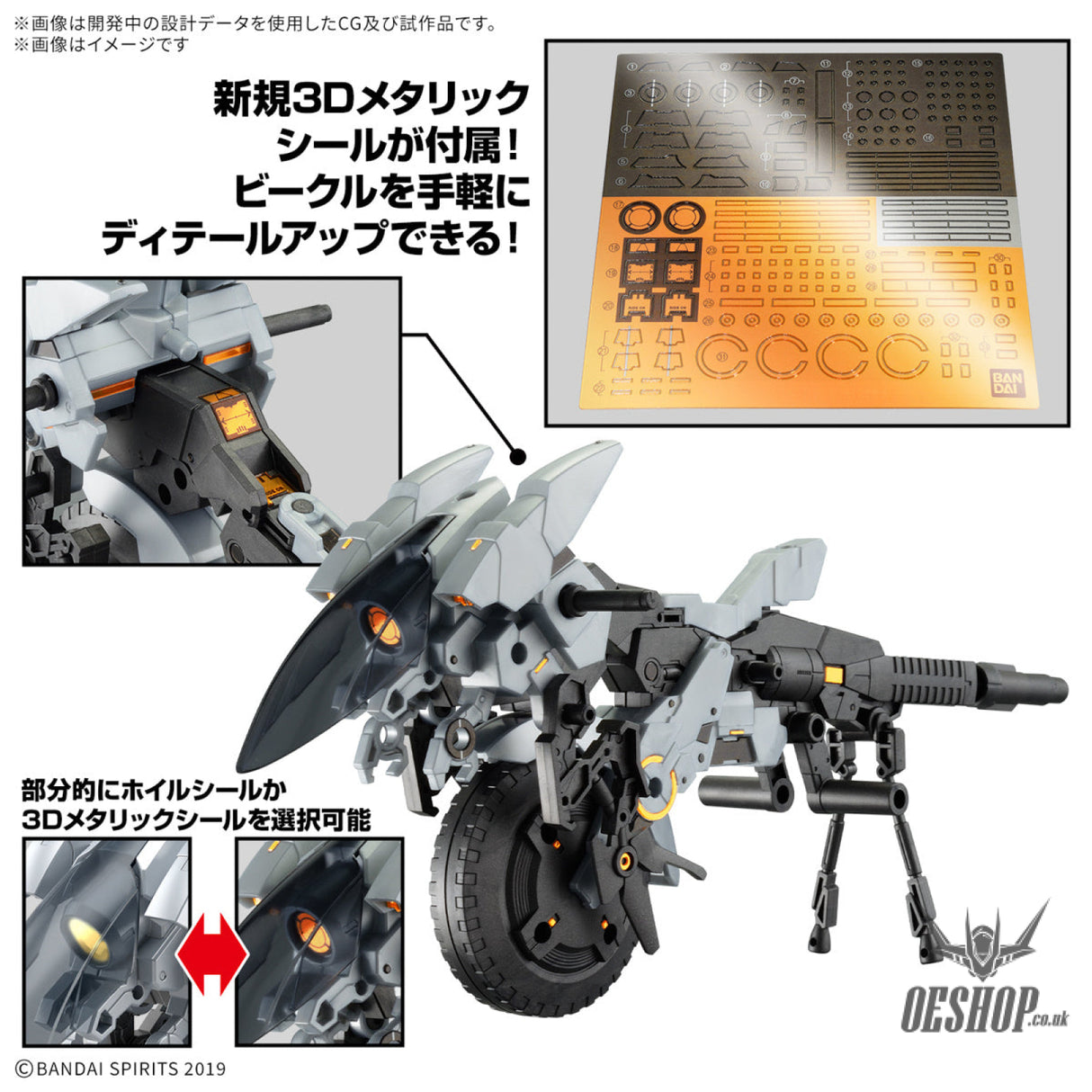 1/144 30MM EV-21 Exa Vehicle (Metal Cannon Bike Ver.) Scale Model Kits
