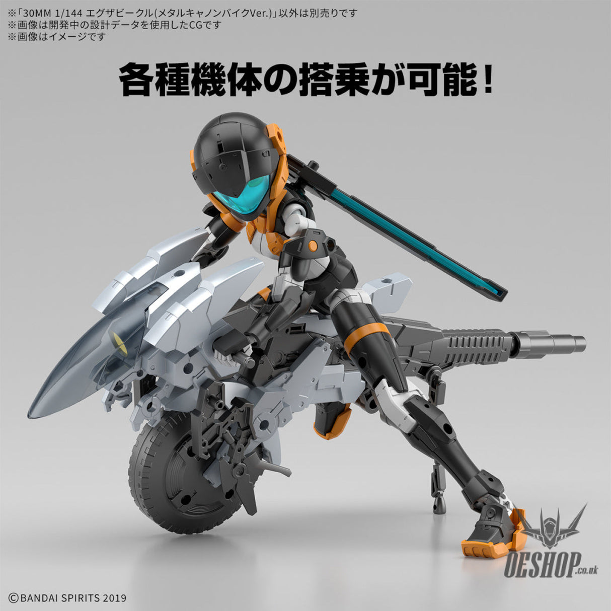 1/144 30MM EV-21 Exa Vehicle (Metal Cannon Bike Ver.) Scale Model Kits