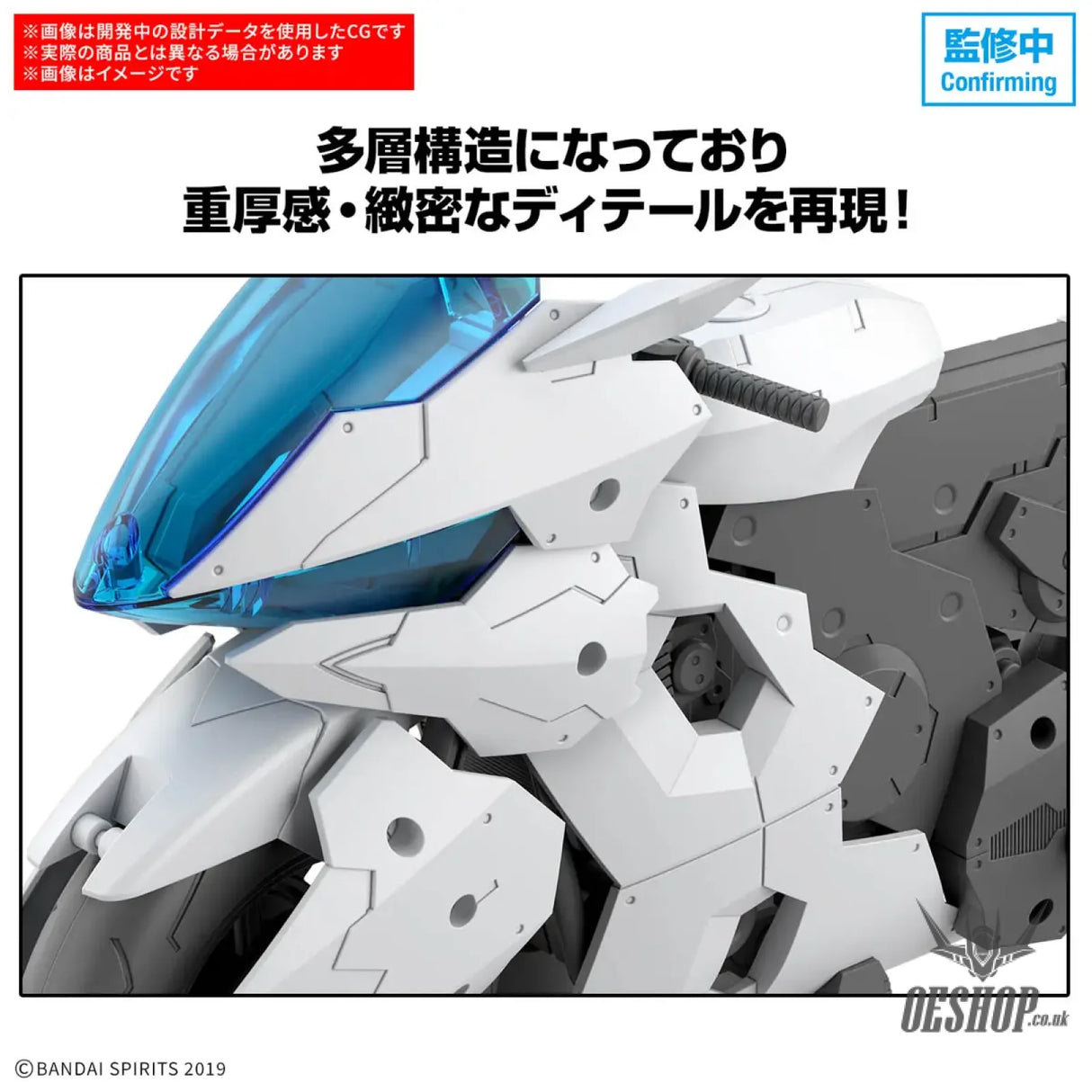 1/144 30MM EV-22 Exa Vehicle (Boost Brave Bike Ver.) Scale Model Kits