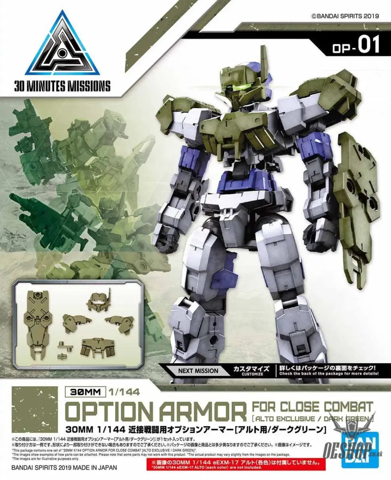 1/144 30MM Option Armor OP-01 for Alto Exclusive (for ALTO Dark Green) Bandai Scale Model Kits