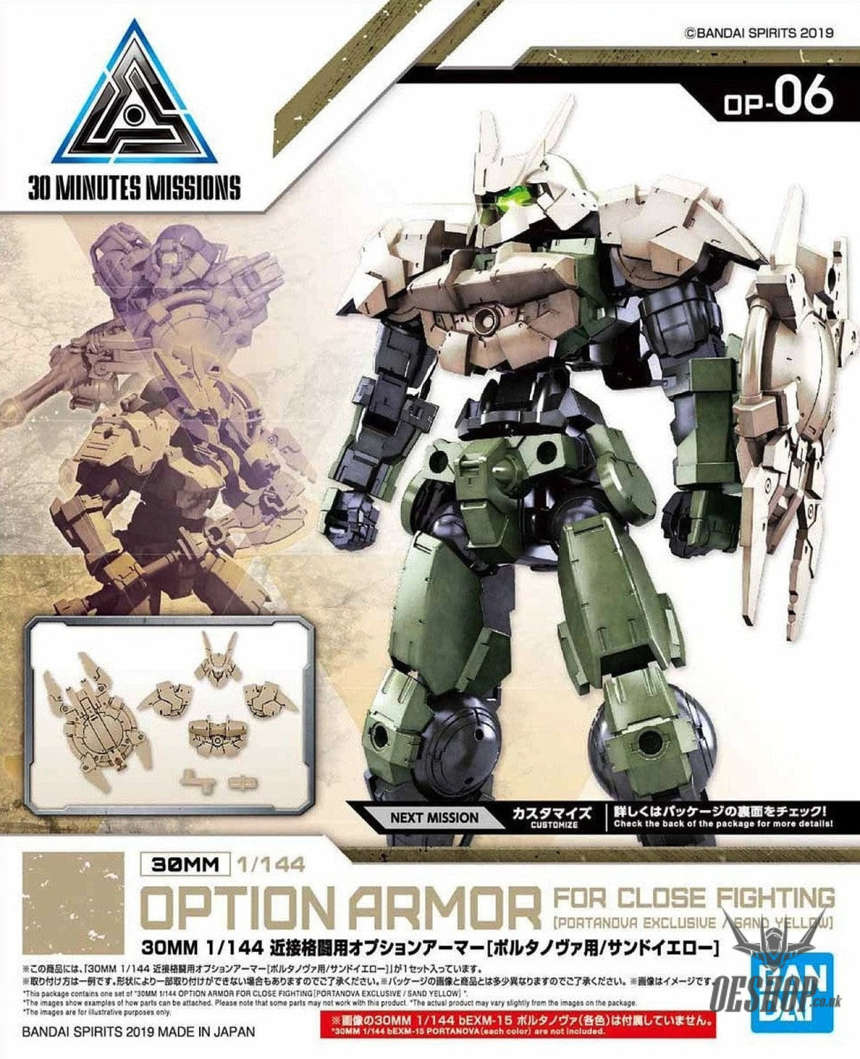 1/144 30MM Option Armor OP-06 for Close Fighting (for PORTANOVA, Sand Yellow) Bandai Bandai 4.19 OEShop