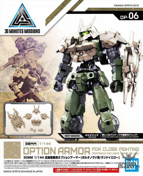 1/144 30MM Option Armor OP-06 for Close Fighting (for PORTANOVA, Sand Yellow) Bandai Bandai 4.19 OEShop