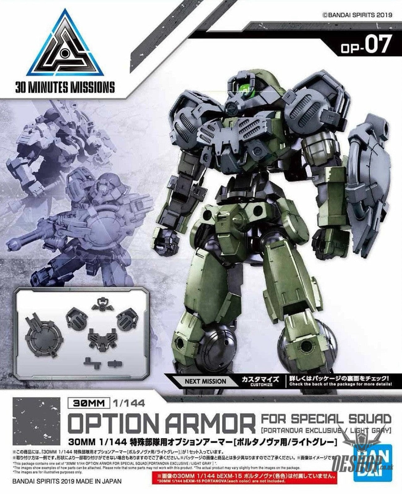 1/144 30MM Option Armor OP-07 for Special Squad (PORTANOVA, Light Gray) Bandai Bandai 4.19 OEShop
