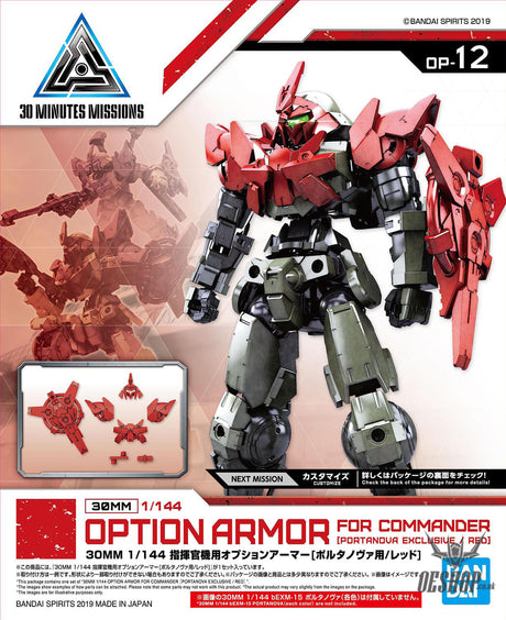 1/144 30MM Option Armor OP-12 for Commander Type (Portanova Exclusive, Red) Bandai 4.49 OEShop