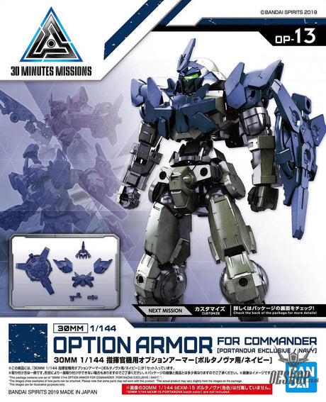1/144 30MM Option Armor OP-13 for Commander Type (Portanova Exclusive, Navy) Bandai Bandai 4.49 OEShop
