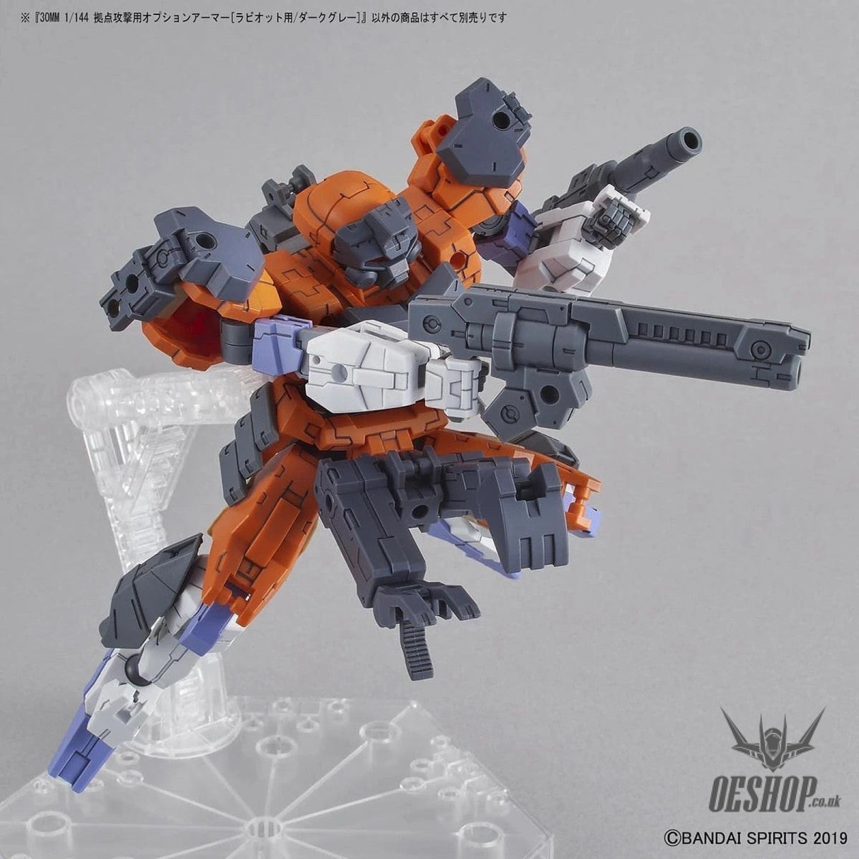 1/144 30MM Option Armor OP-18 Base Attack (Rabiot/Dark Gray) Bandai Bandai 5.99 OEShop