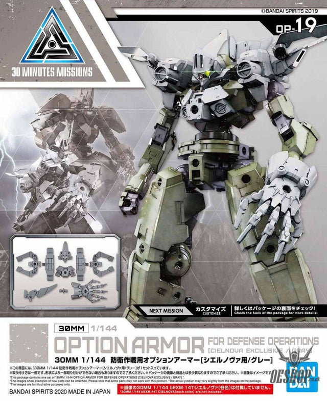 1/144 30MM Option Armor OP-19 Defense Operations (Cielnova Exclusive Gray) Scale Model Kits