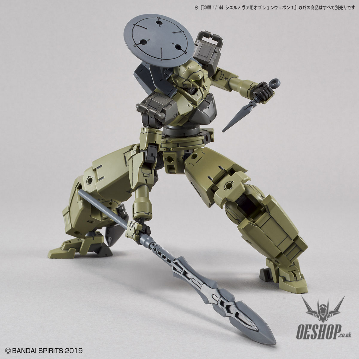 1/144 30MM w-08 Option Weapon 1 for Cielnova Scale Model Kits