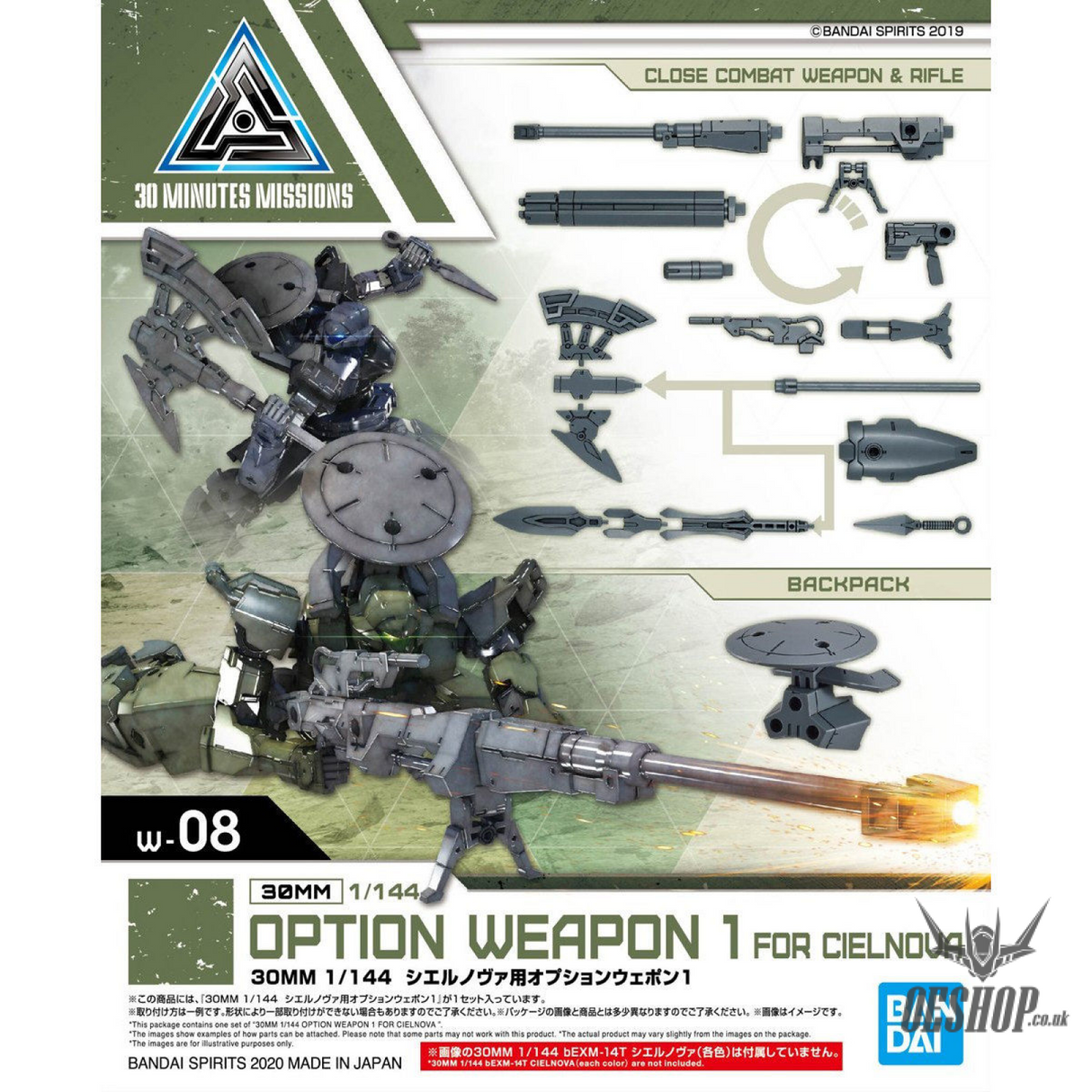 1/144 30MM w-08 Option Weapon 1 for Cielnova Scale Model Kits
