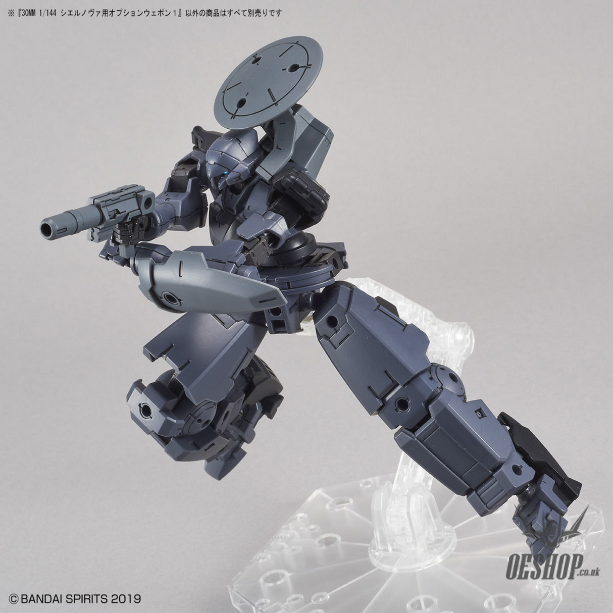 1/144 30MM w-08 Option Weapon 1 for Cielnova Scale Model Kits