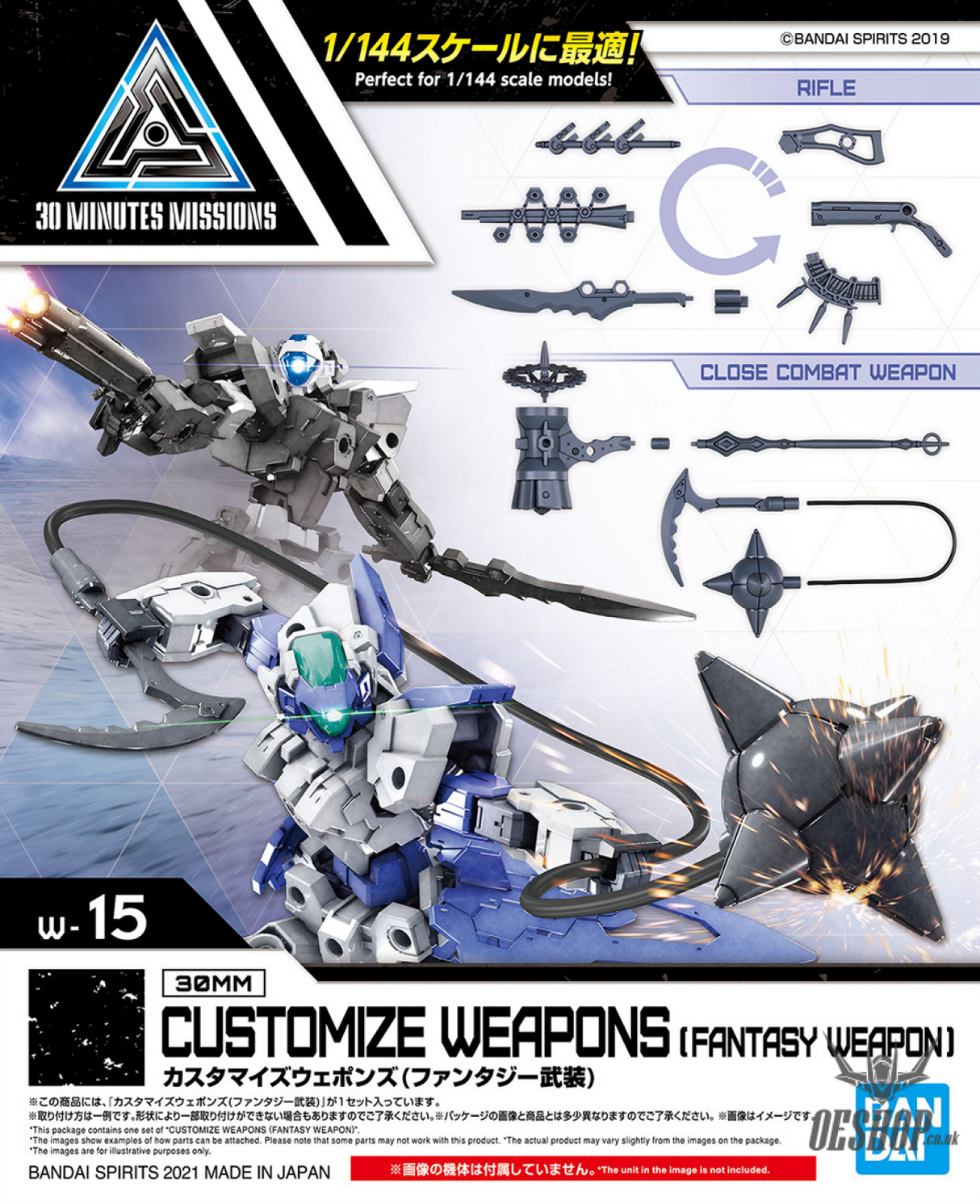 1/144 30MM w-15 Customize Weapons (Fantasy Weapon) Scale Model Kits