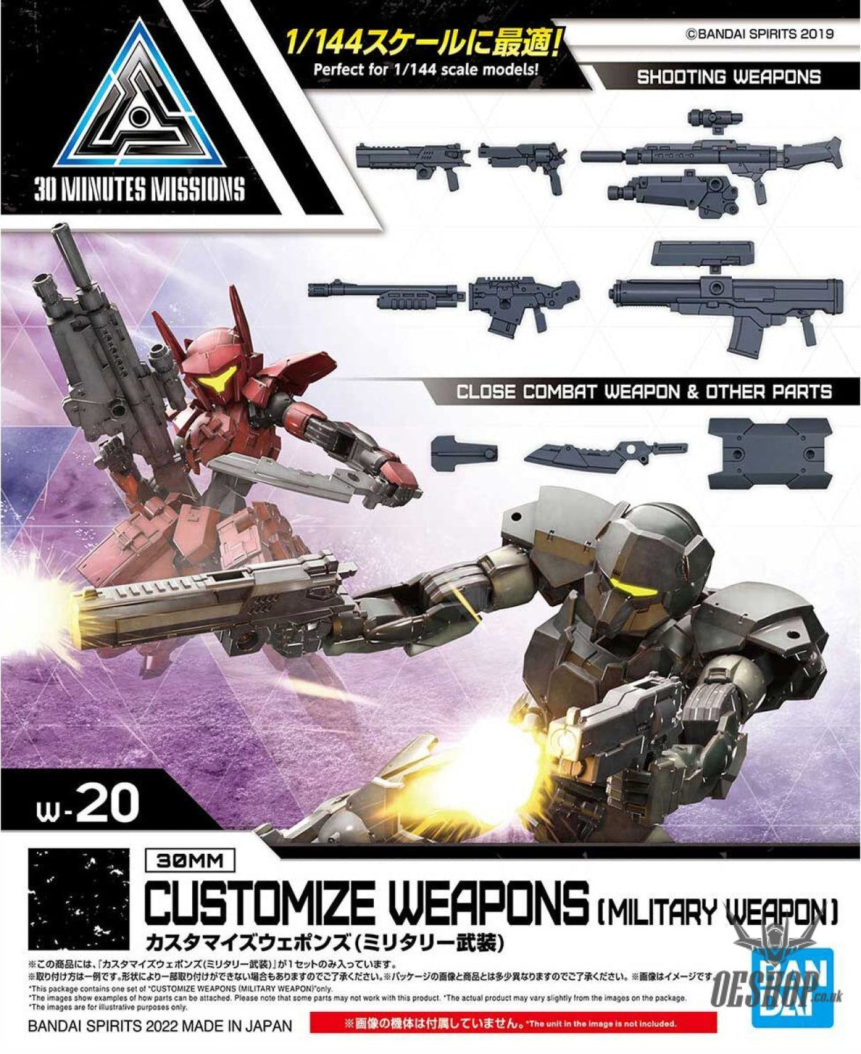 1/144 30MM w-20 Customize Weapons (Military Weapon) Scale Model Kits