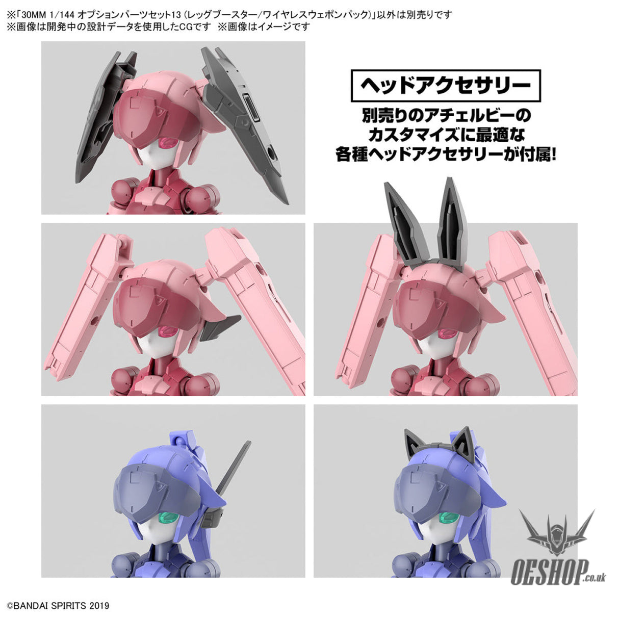 1/144 30MM w-26 Option Parts Set 13 (Leg Booster / Wireless Weapon Pack) Scale Model Kits