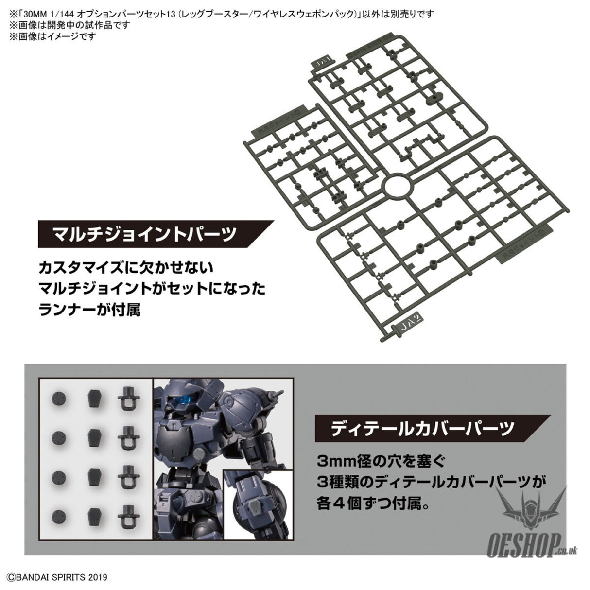 1/144 30MM w-26 Option Parts Set 13 (Leg Booster / Wireless Weapon Pack) Scale Model Kits