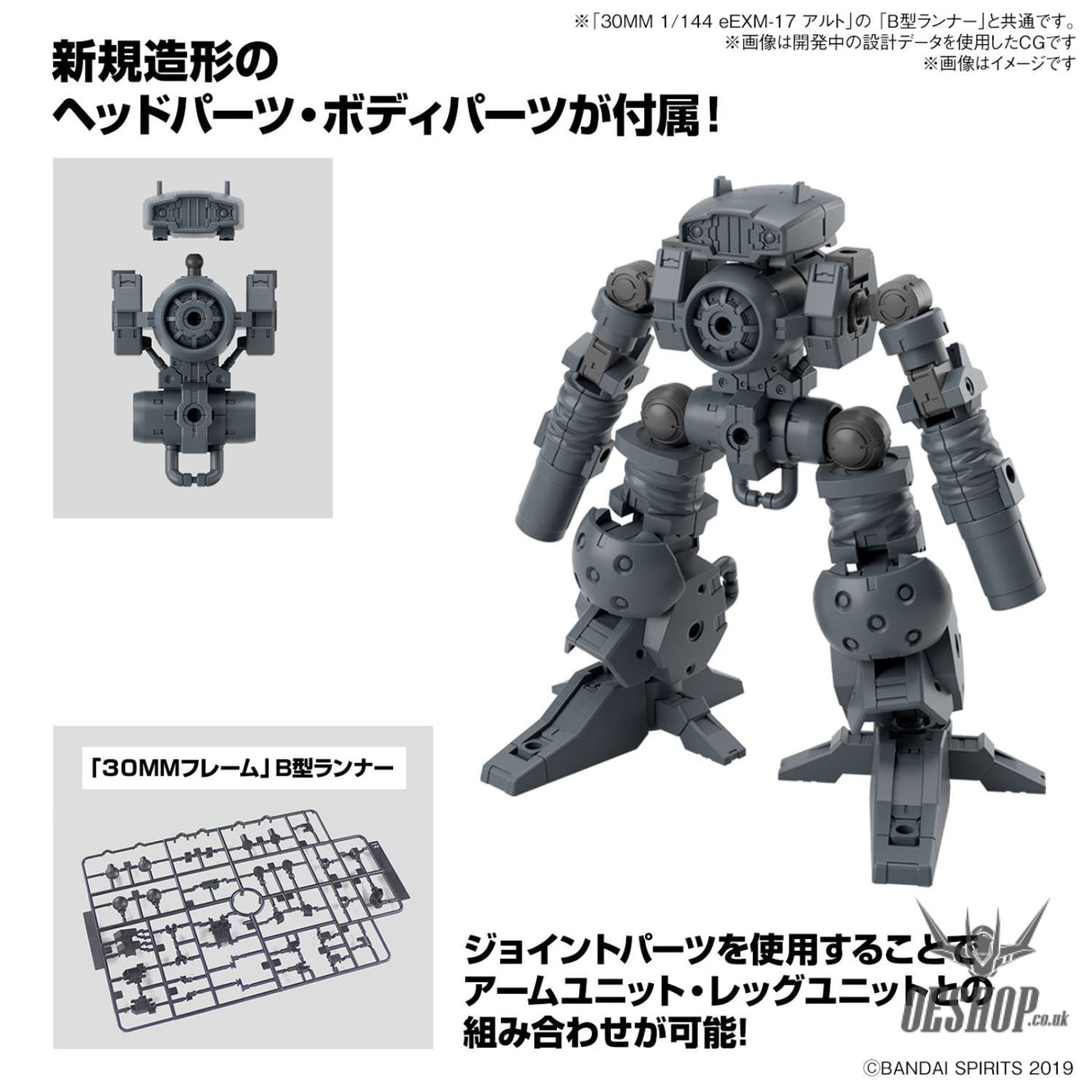 1/144 30MM w-29 Option Parts Set 16 (Arm Unit / Leg Unit 1) Scale Model Kits