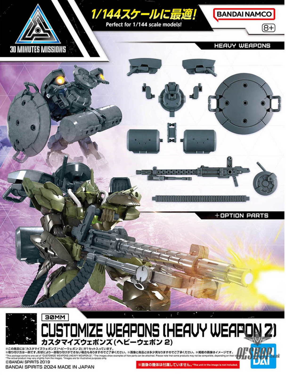 1/144 30MM w-30 Customize Weapons (Heavy Weapon 2) Scale Model Kits