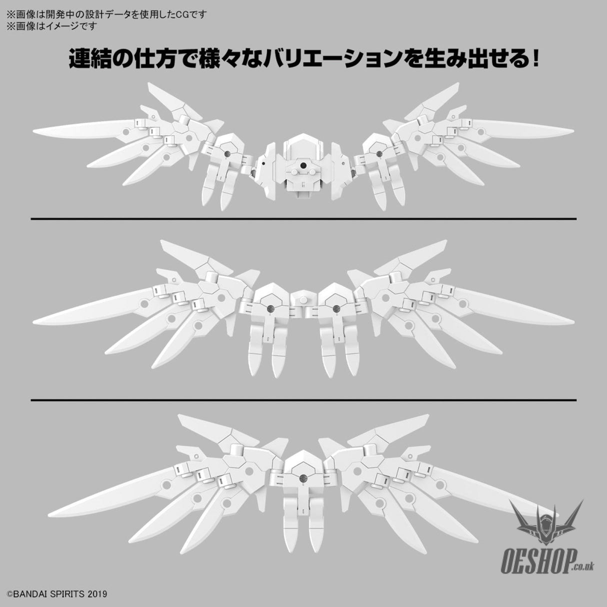 1/144 30MM w-31 Option Parts Set 17 (Wing Unit 1) Scale Model Kits