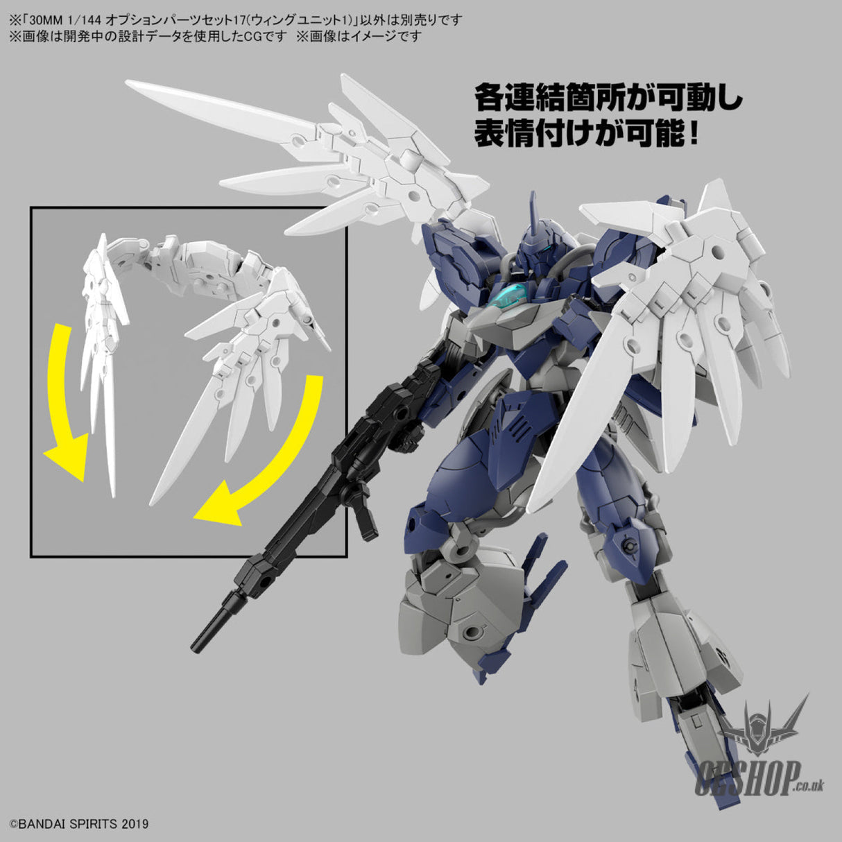 1/144 30MM w-31 Option Parts Set 17 (Wing Unit 1) Scale Model Kits