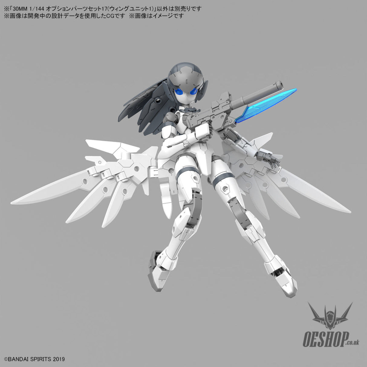 1/144 30MM w-31 Option Parts Set 17 (Wing Unit 1) Scale Model Kits