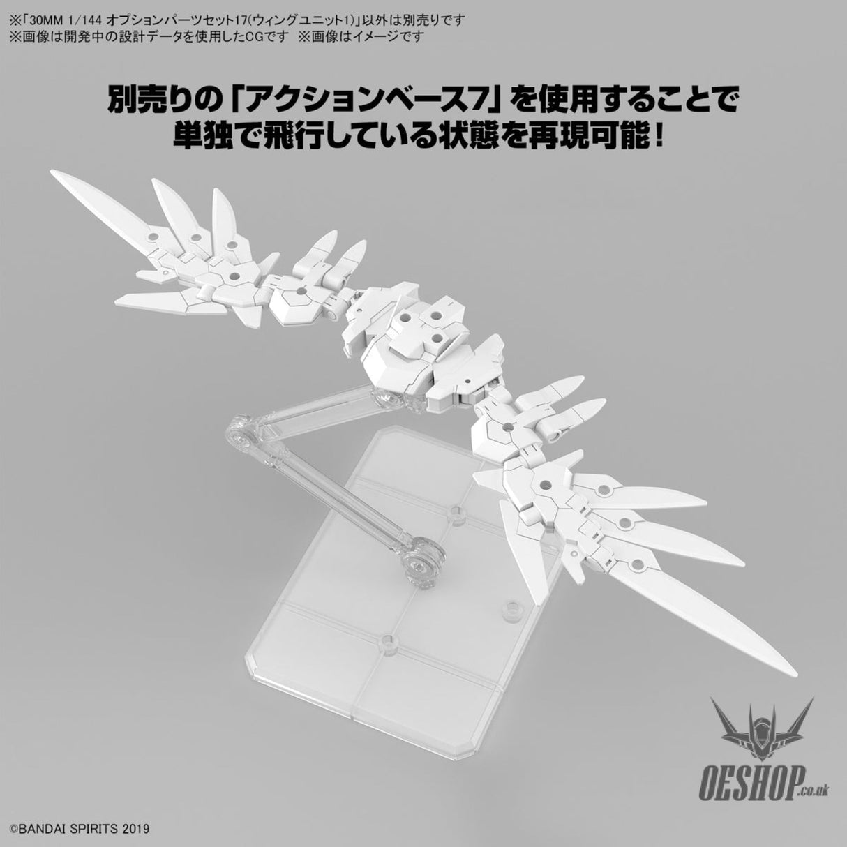 1/144 30MM w-31 Option Parts Set 17 (Wing Unit 1) Scale Model Kits