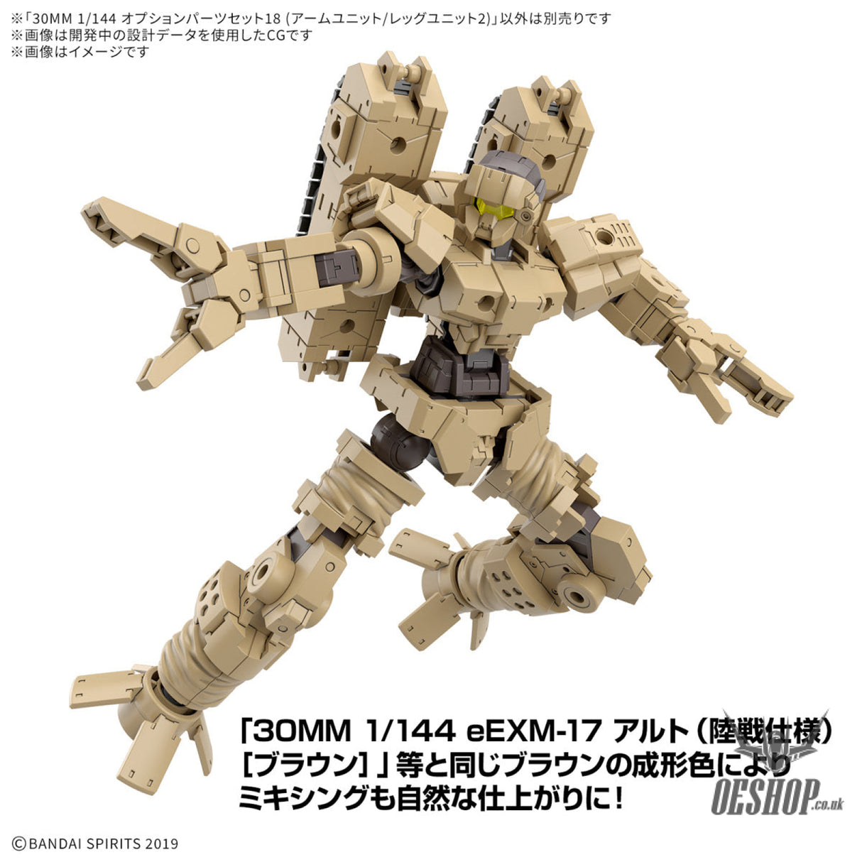 1/144 30MM w-32 Option Parts Set 18 (Arm Unit / Leg Unit 2) Scale Model Kits