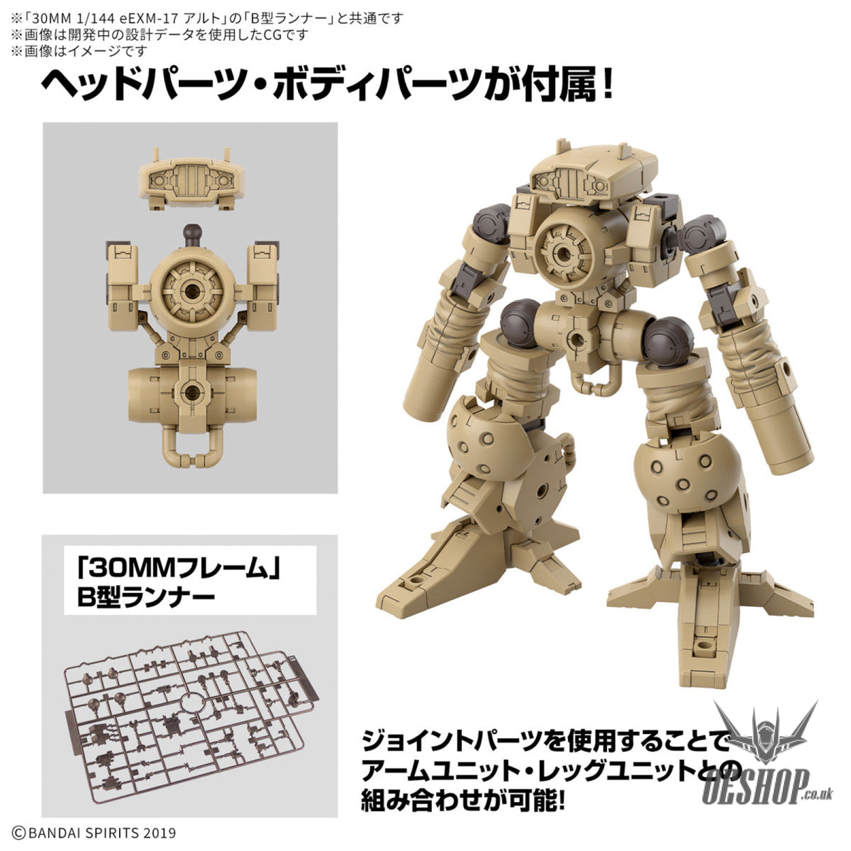 1/144 30MM w-32 Option Parts Set 18 (Arm Unit / Leg Unit 2) Scale Model Kits