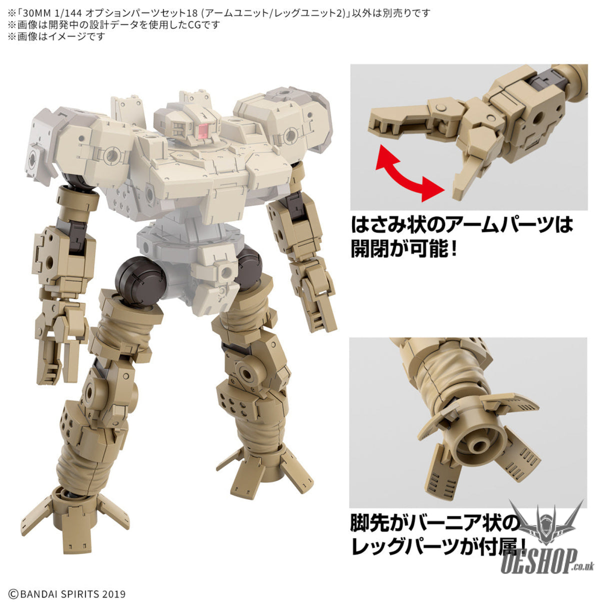 1/144 30MM w-32 Option Parts Set 18 (Arm Unit / Leg Unit 2) Scale Model Kits