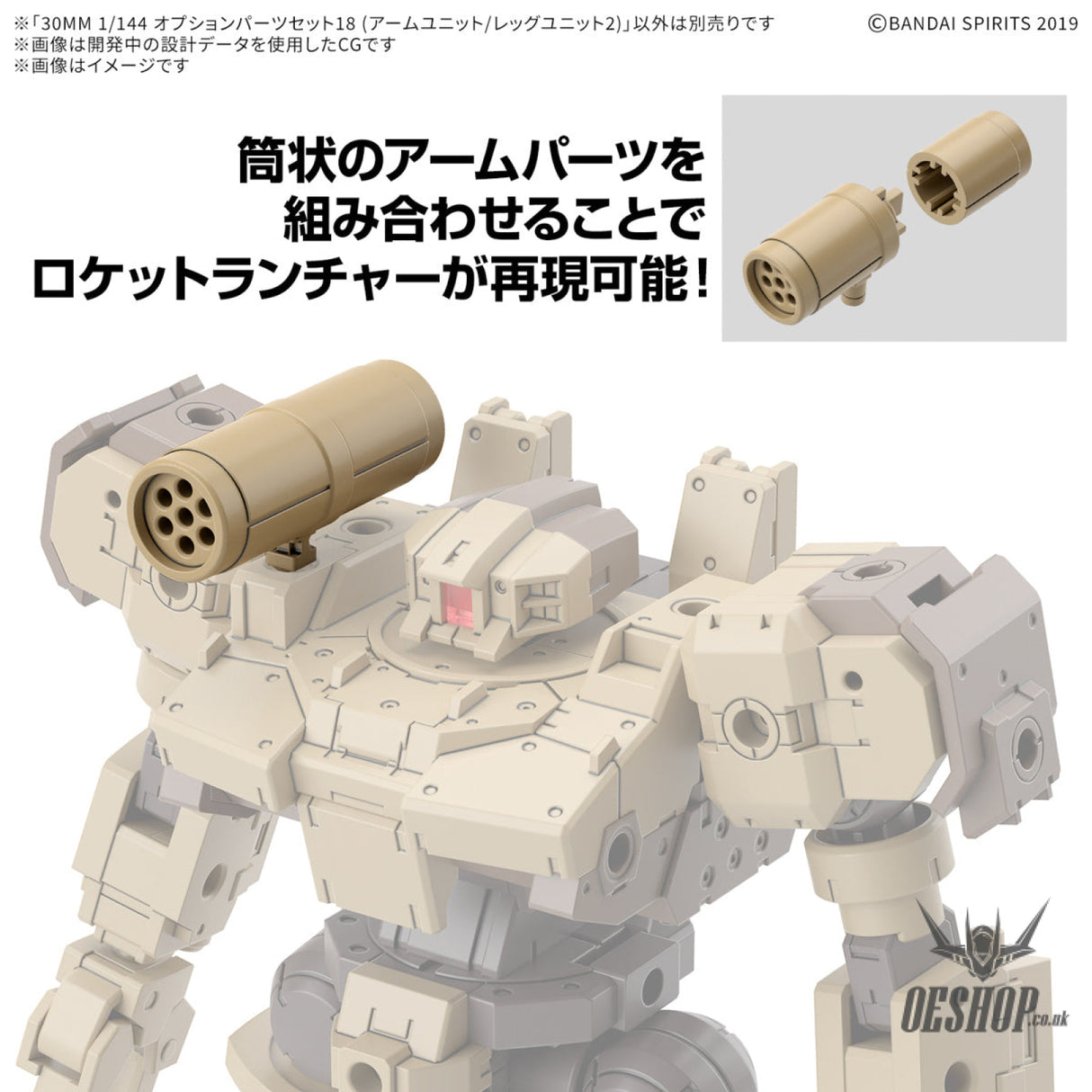 1/144 30MM w-32 Option Parts Set 18 (Arm Unit / Leg Unit 2) Scale Model Kits