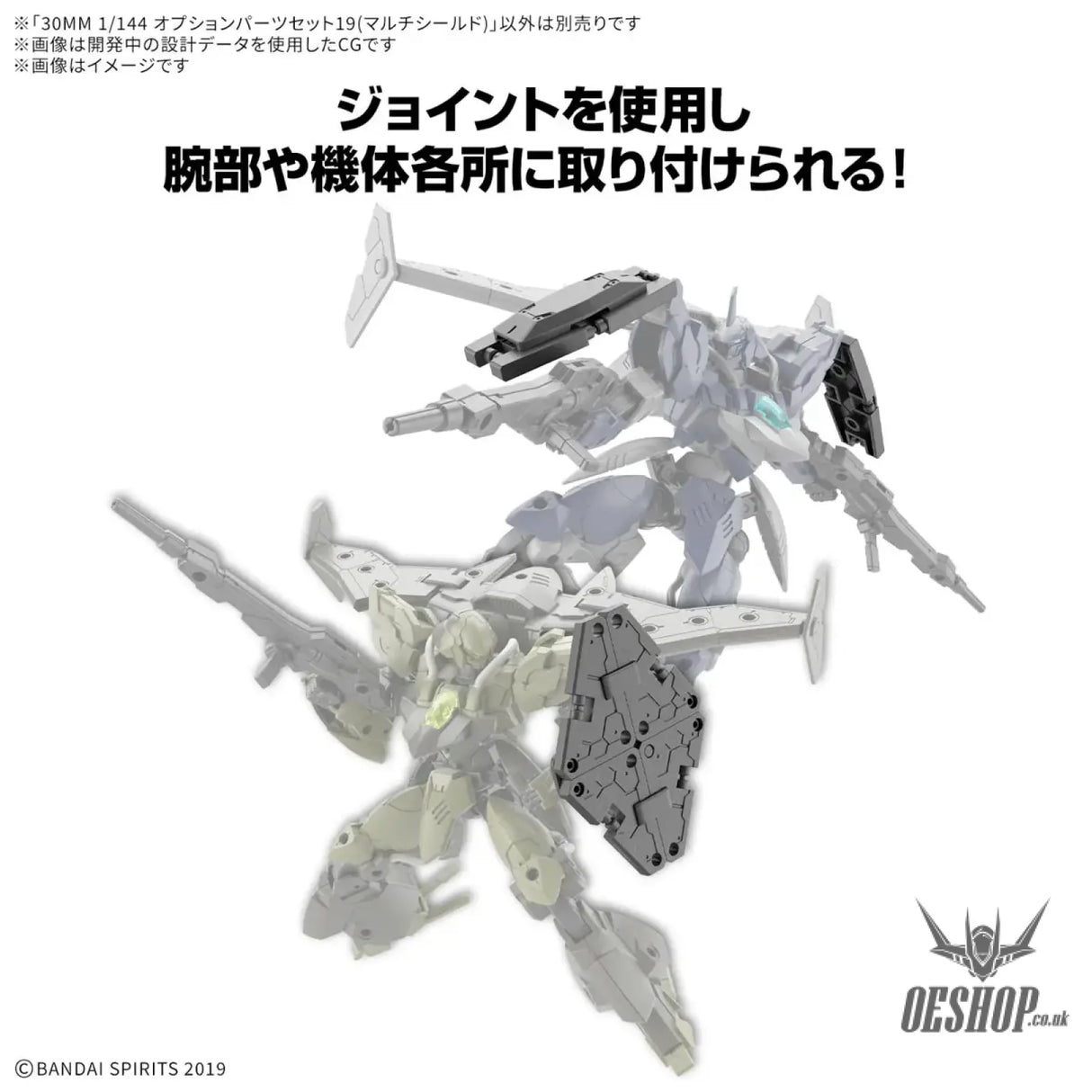 1/144 30MM w-33 Option Parts Set 19 (Multi Shield) Scale Model Kits