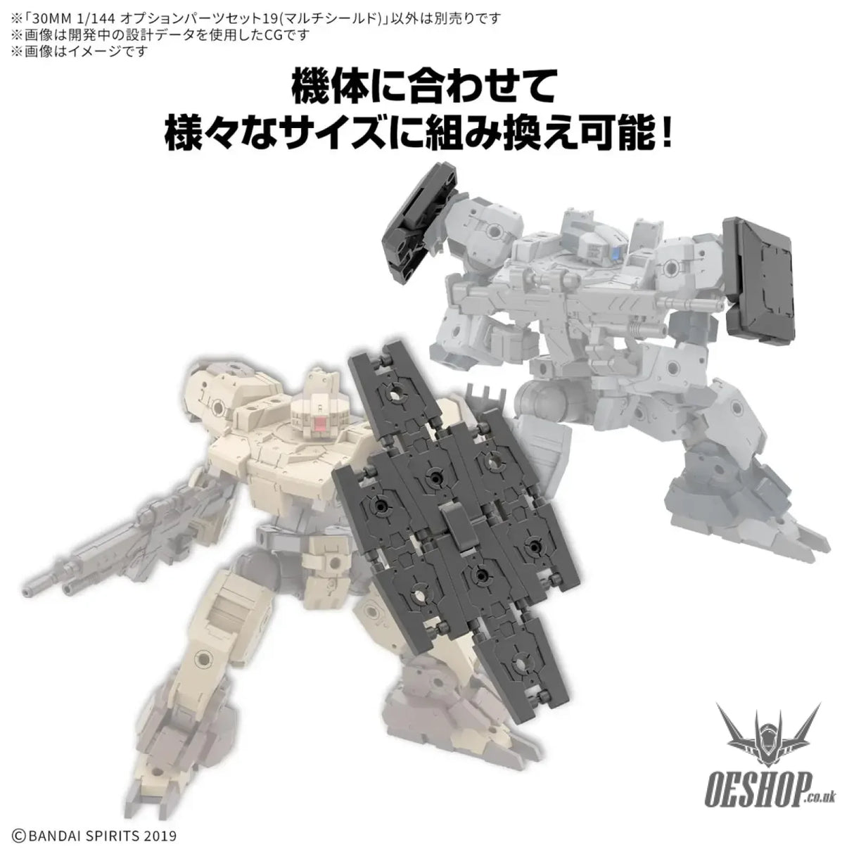 1/144 30MM w-33 Option Parts Set 19 (Multi Shield) Scale Model Kits