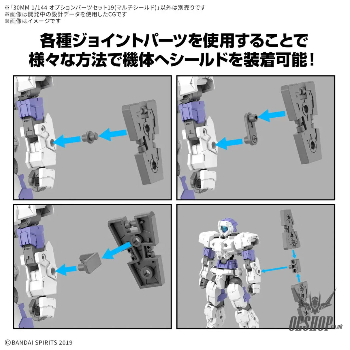 1/144 30MM w-33 Option Parts Set 19 (Multi Shield) Scale Model Kits