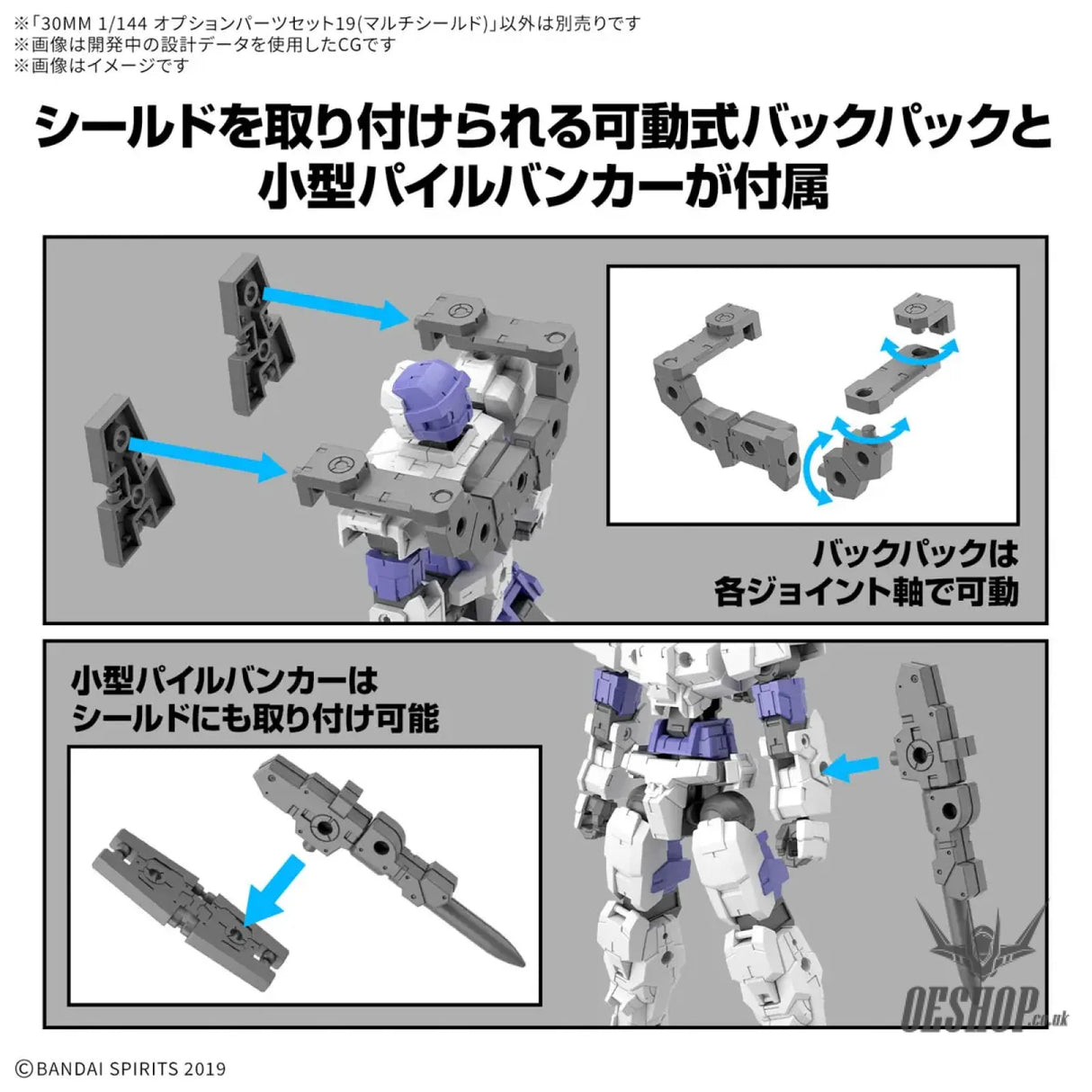 1/144 30MM w-33 Option Parts Set 19 (Multi Shield) Scale Model Kits