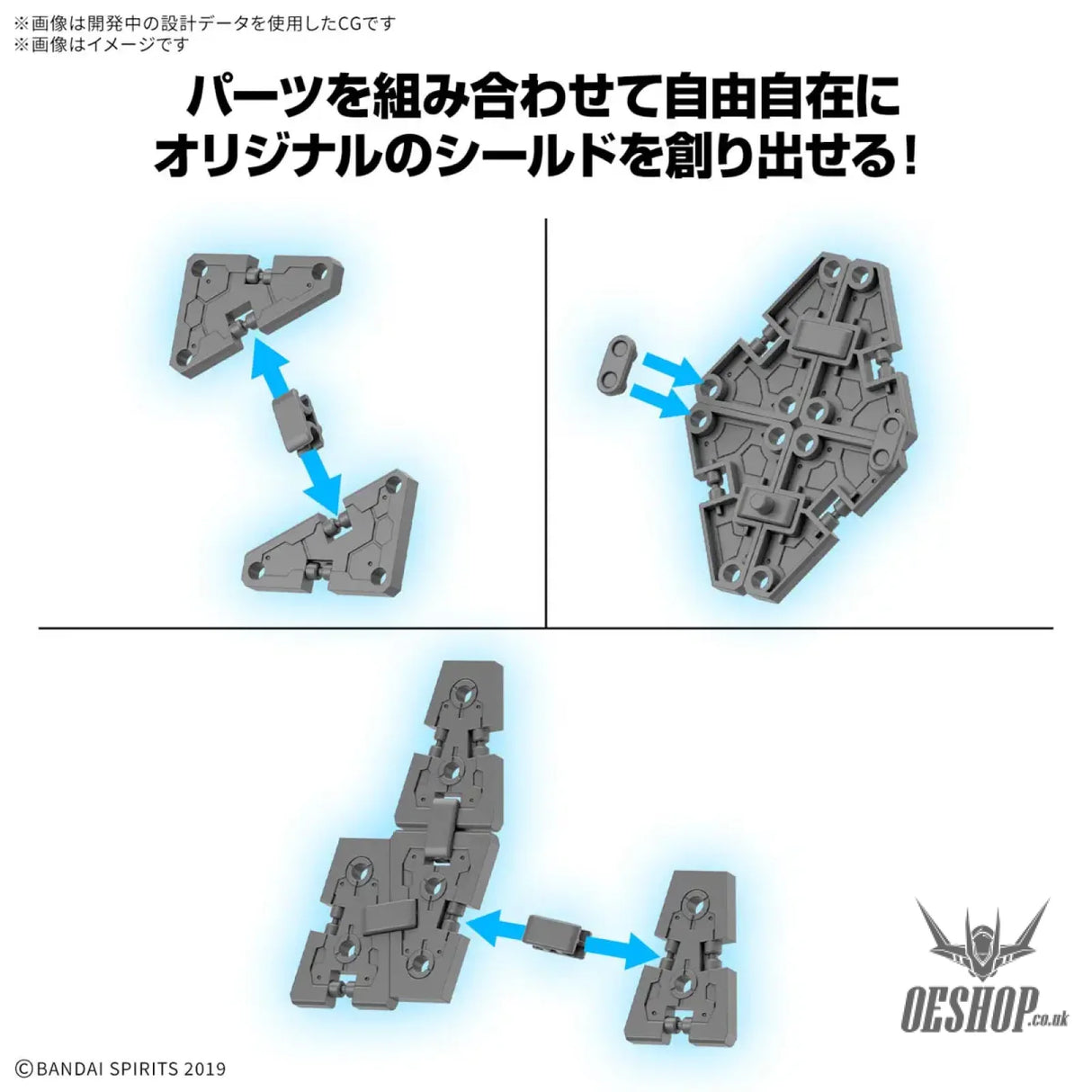 1/144 30MM w-33 Option Parts Set 19 (Multi Shield) Scale Model Kits