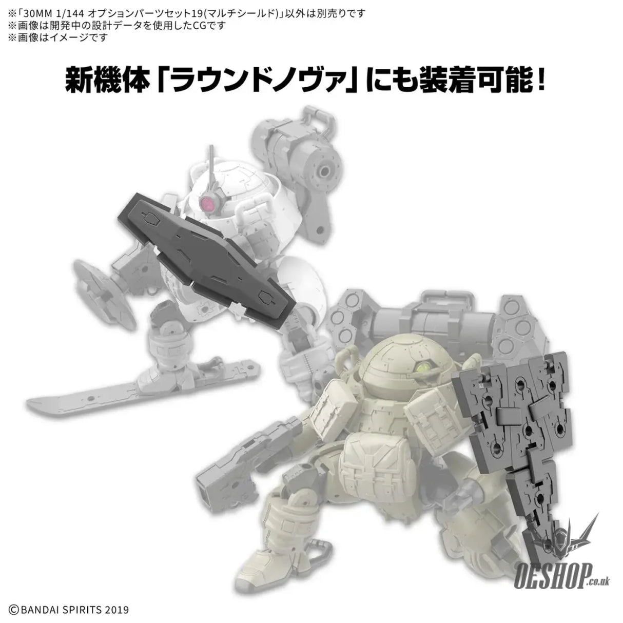 1/144 30MM w-33 Option Parts Set 19 (Multi Shield) Scale Model Kits