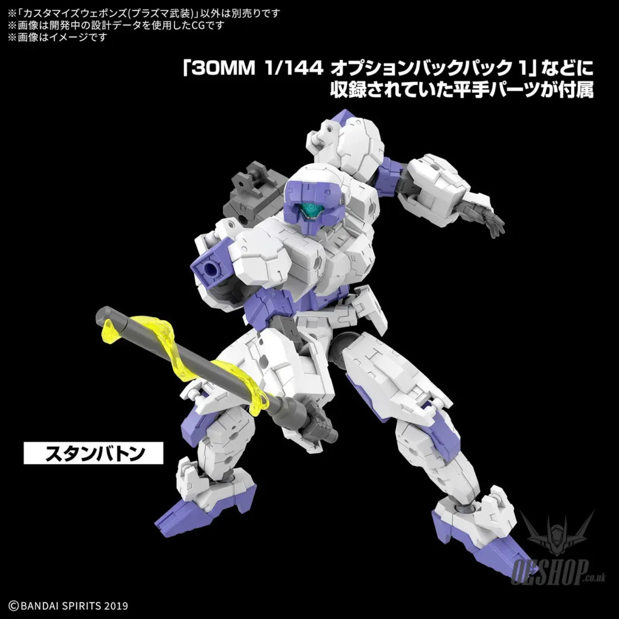 1/144 30MM w-34 Customize Weapons (Plasma Weapon) Scale Model Kits