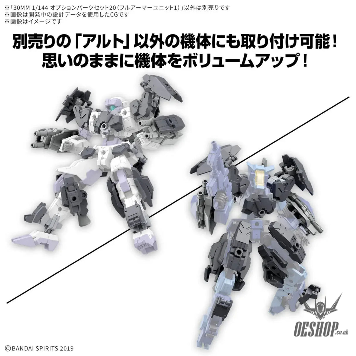 1/144 30MM Option Parts Set 20 (Full Armor Unit) Scale Model Kits