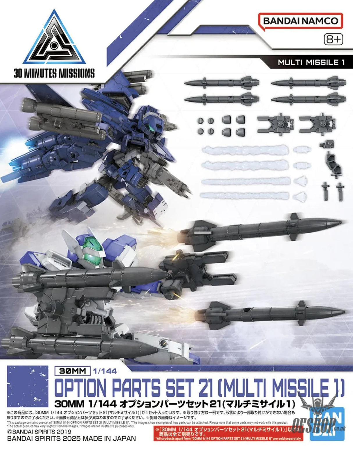 1/144 30MM w-36 Optional Parts Set 21 (Multi-Missile 1) Scale Model Kits