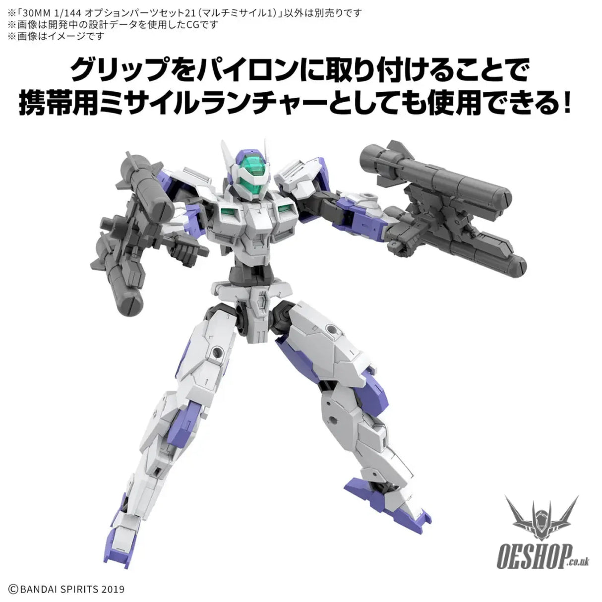 1/144 30MM w-36 Optional Parts Set 21 (Multi-Missile 1) Scale Model Kits