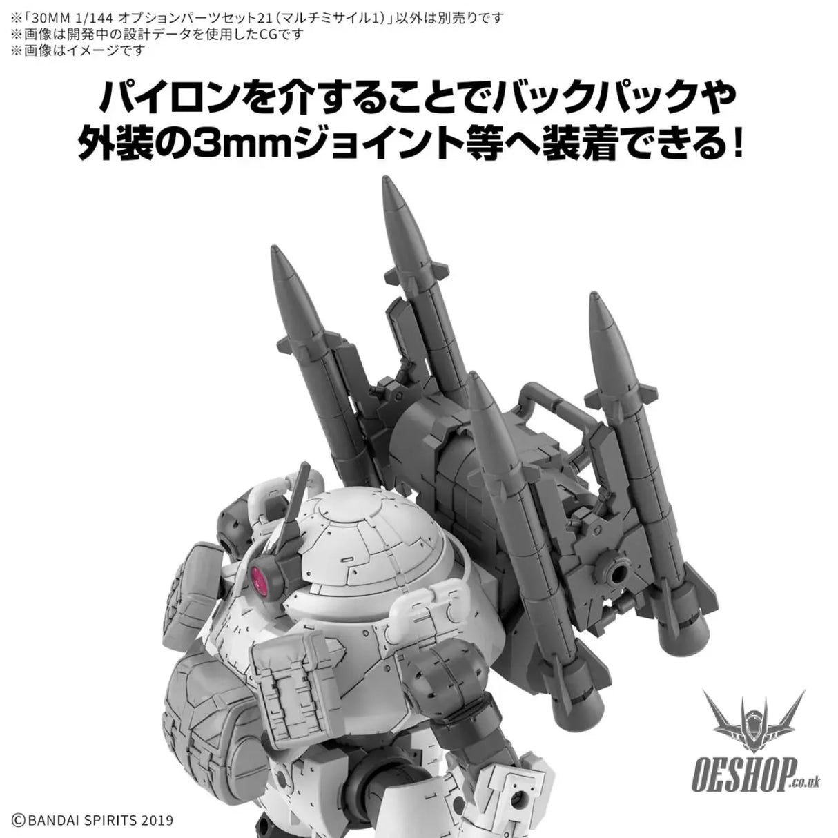 1/144 30MM w-36 Optional Parts Set 21 (Multi-Missile 1) Scale Model Kits