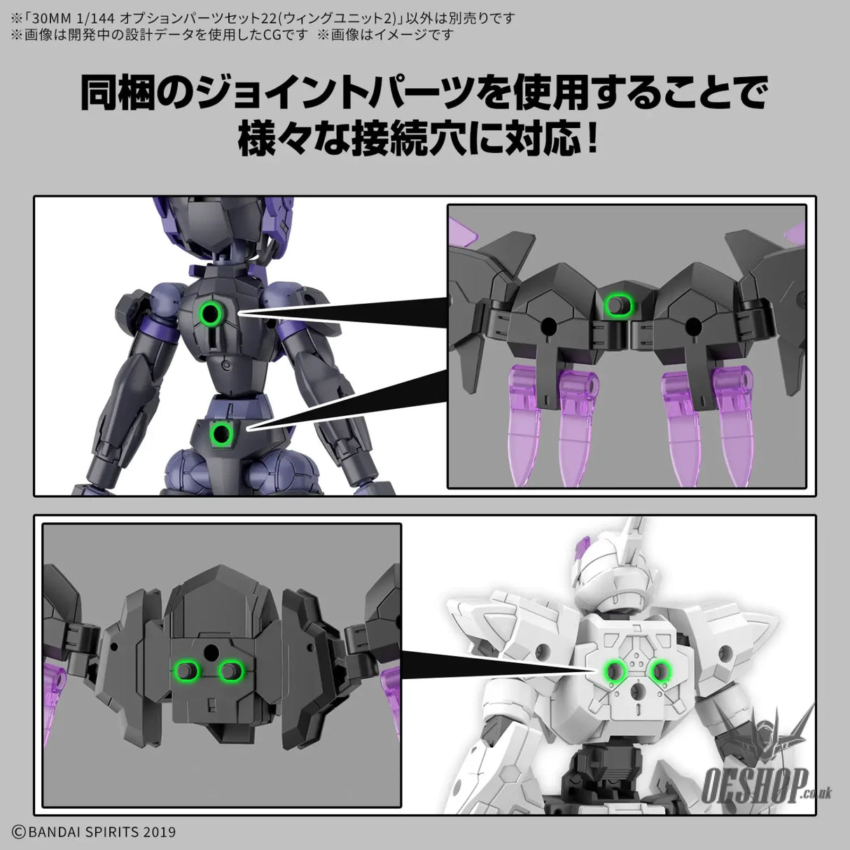 1/144 30MM w-37 Optional Parts Set 22 (Wing Unit 2) - Scale Model Kits