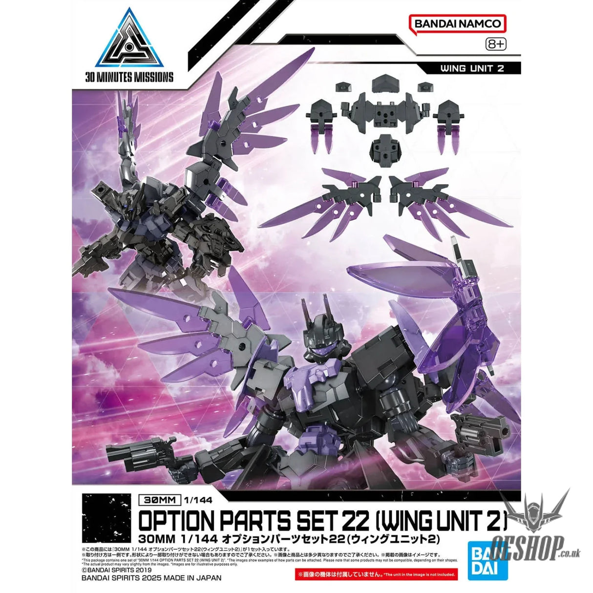 1/144 30MM w-37 Optional Parts Set 22 (Wing Unit 2) - Scale Model Kits