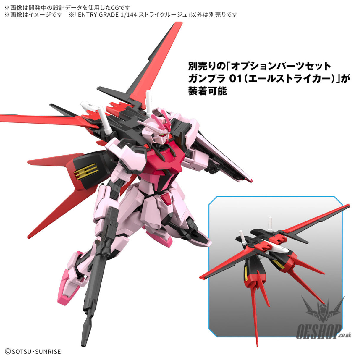 1/144 EG Entry Grade Strike Rouge Scale Model Kits