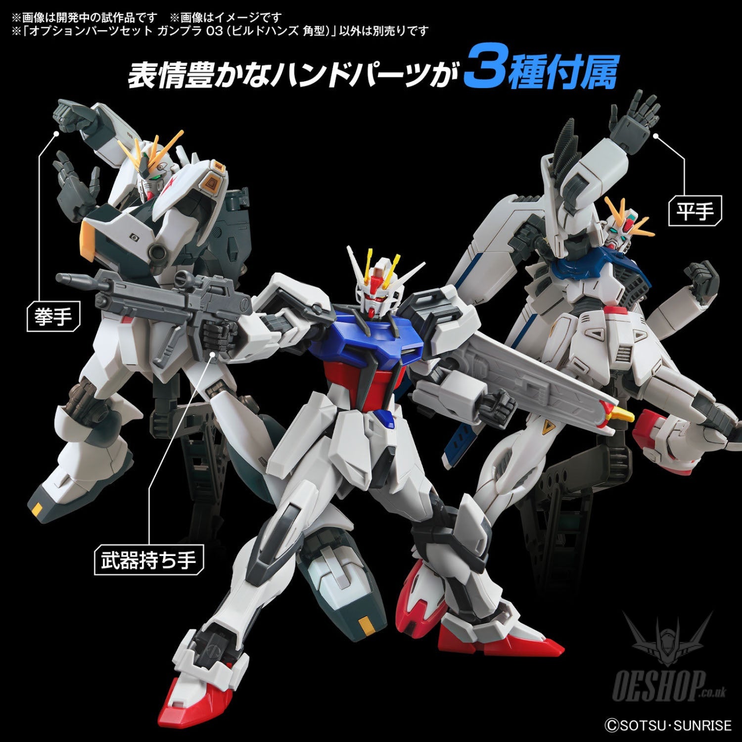 1/144 Gundam Option Parts Set Gunpla 03 (Build Hands Square Shape) Scale Model Kits