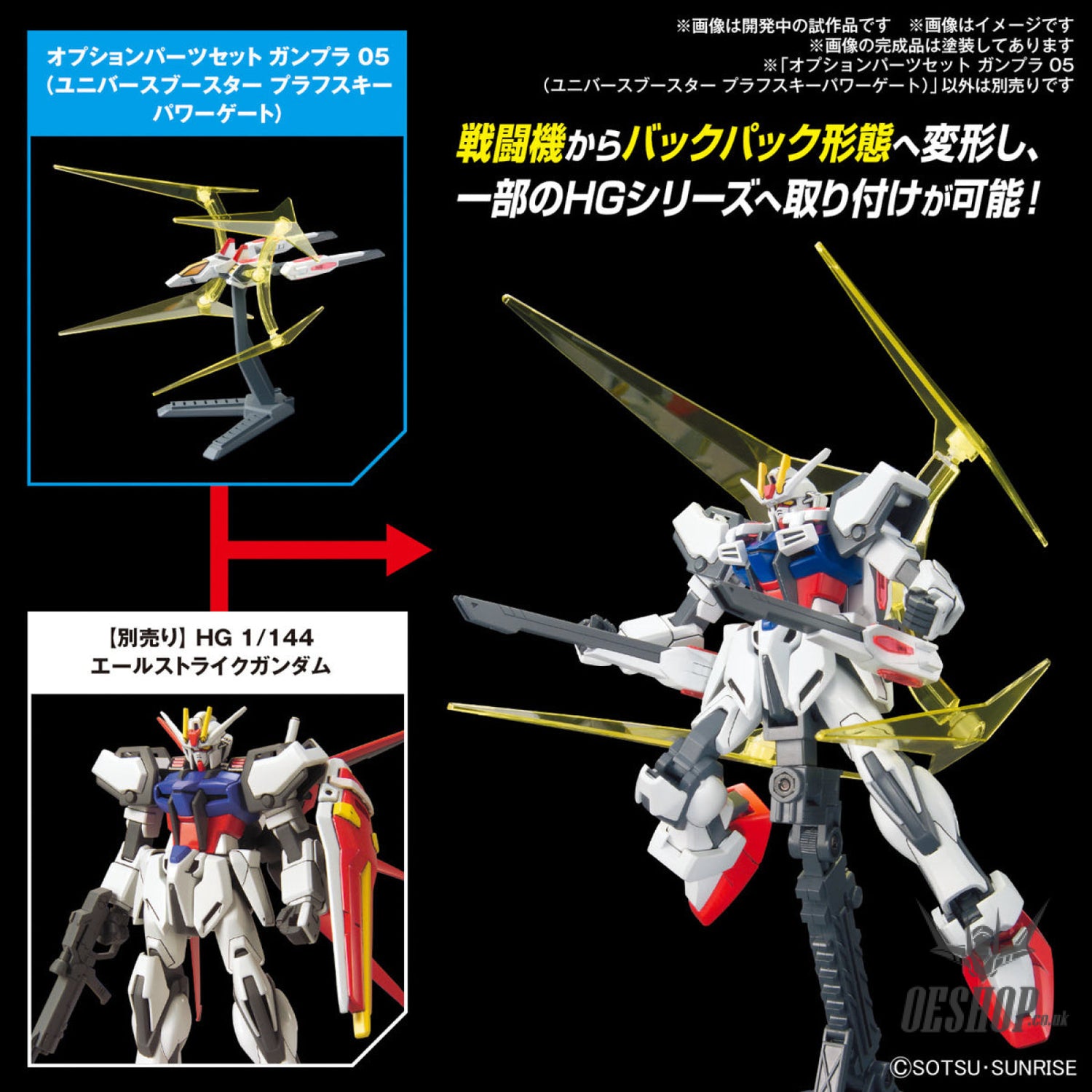 1/144 Gundam Option Parts Set Gunpla 05 (Universe Booster Plavsky Power Gate) Scale Model Kits