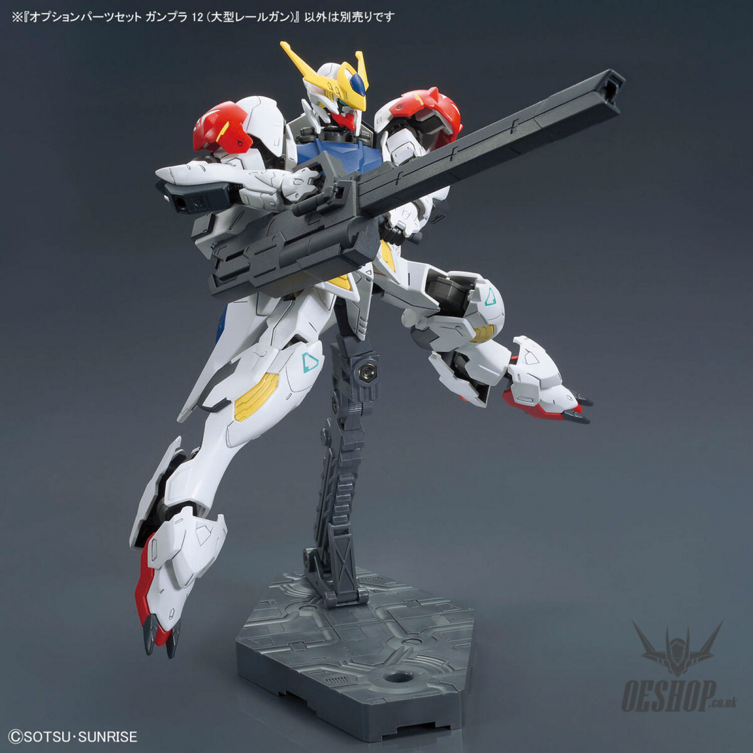 1/144 Gundam Option Parts Set Gunpla 12 (Large Railgun) Scale Model Kits