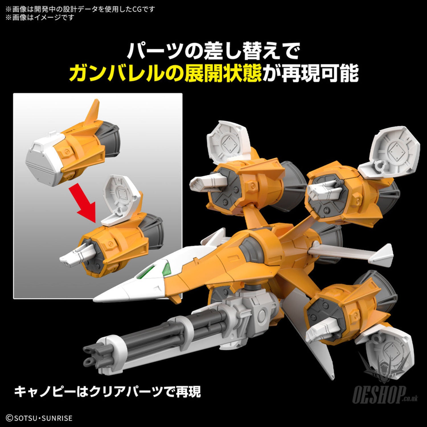 1/144 Gundam Option Parts Set Gunpla 14 (Gunbarrel Striker) Scale Model Kits