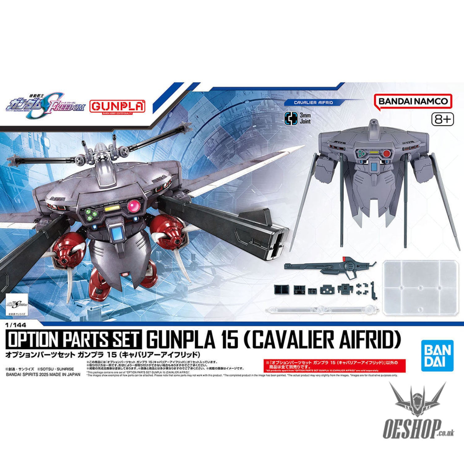 1/144 Gundam Option Parts Set Gunpla 15 (Cavalier Aifrid) Scale Model Kits